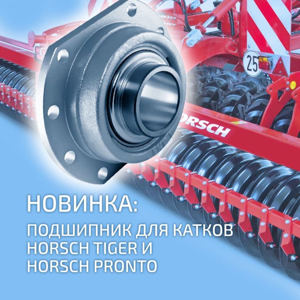 Подшипниковый узел на катки глубокорыхлителей HORSCH TIGER и сеялок HORSCH PRONTO